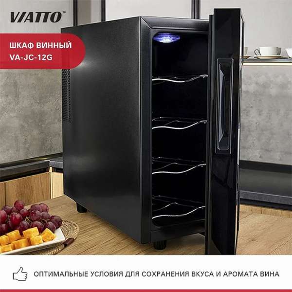 Шкаф винный Viatto VA-JC-12G